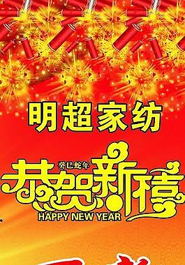 恭賀新禧圖片
