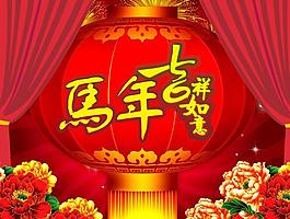 春节图片