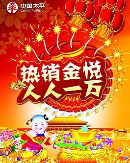 喜慶 背景圖片