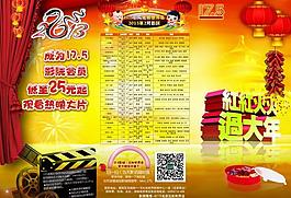 新春過年折頁圖片