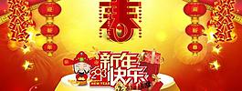 2013 蛇年 新年快樂圖片