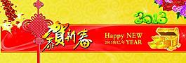 恭賀新春圖片