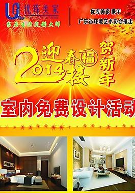 迎春接福圖片