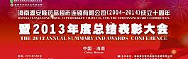 表彰大會圖片