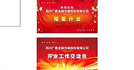 會議背景圖片