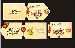 2012年 賀卡圖片