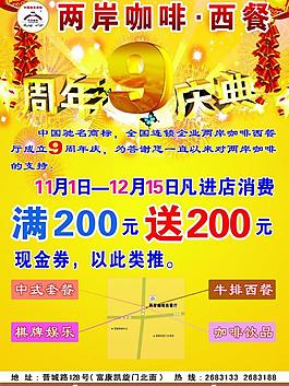 周年海報(bào)圖片