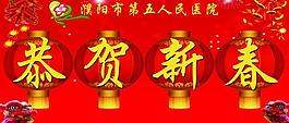 恭賀新春圖片