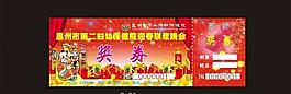 抽獎券圖片