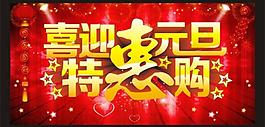元旦圖片