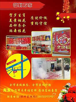 宣傳單 過年圖片