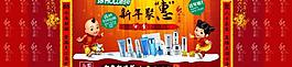 化妝品新年優(yōu)惠廣告圖片
