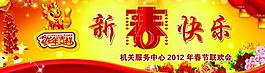 新春快樂圖片