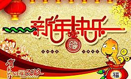 2013 蛇年圖片