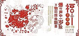 兔年剪紙圖片