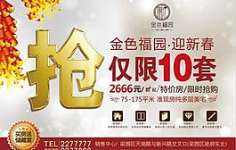 搶 迎新春促銷dm圖片