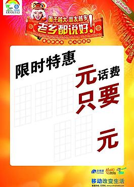 空白海報圖片