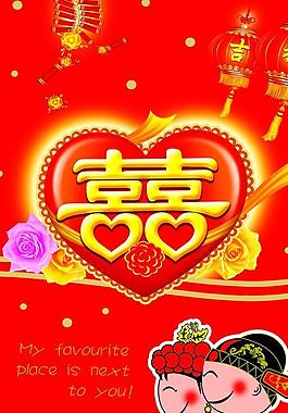 喜贴 双喜图片