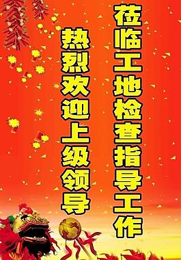 熱烈歡迎圖片