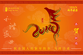 2014年新年祝福賀卡矢量圖片
