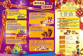 新春商場活動圖片