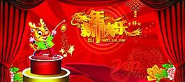 龙年素材图片