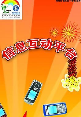集團短信圖片
