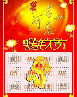 2013掛歷圖片