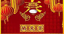 元宵節(jié)圖片