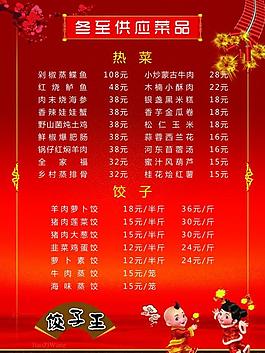 菜單圖片