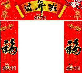 新年門頭圖片
