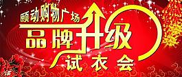 品牌升級(jí)圖片