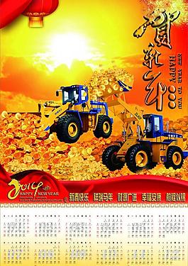 2014年日歷素材圖片
