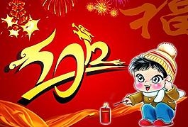 中国龙图片