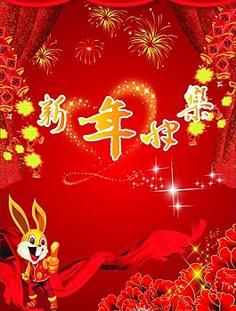 新年快樂 背景圖片