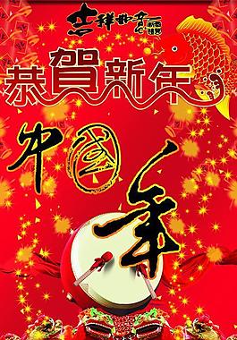 恭賀新年圖片
