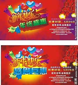 新年快樂圖片