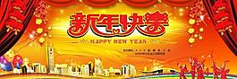 新年 元旦圖片