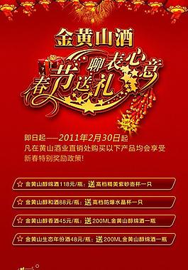 春節(jié)活動圖片
