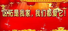 新年紅色背景海報(bào)圖片