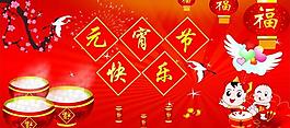 元宵節(jié)圖片
