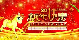 新年素材圖片