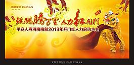 人力開門紅背景圖片