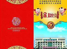 政府賀卡圖片