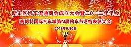 表彰大會背景圖片