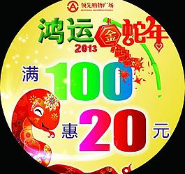 折扣牌圖片