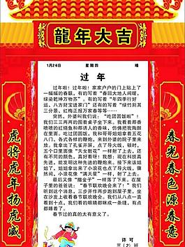 过年了图片