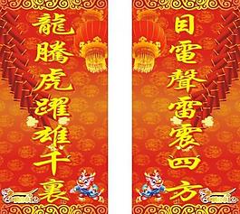 龙年海报图片
