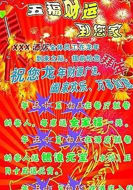 新年展架圖片