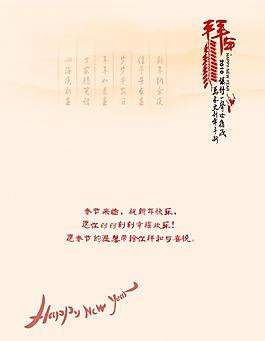 賀卡內(nèi)頁圖片